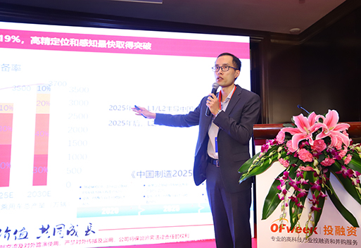時(shí)代伯樂管理合伙人、新能源首席投資官黎曉龍先生
