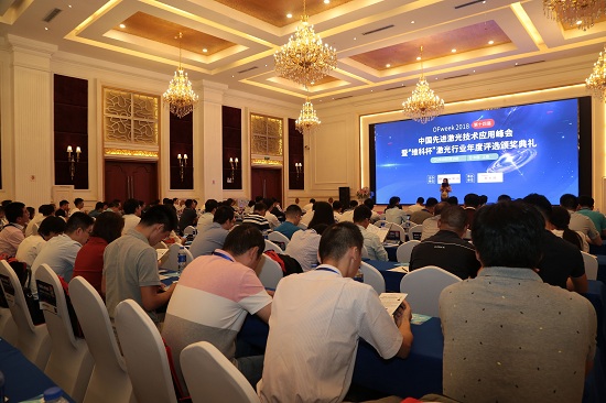 現(xiàn)場座無虛席 會(huì)議氣氛熱烈